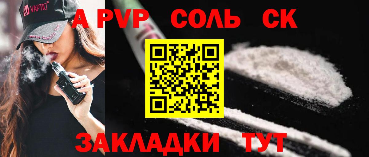 Alpha-PVP Crystall Нягань