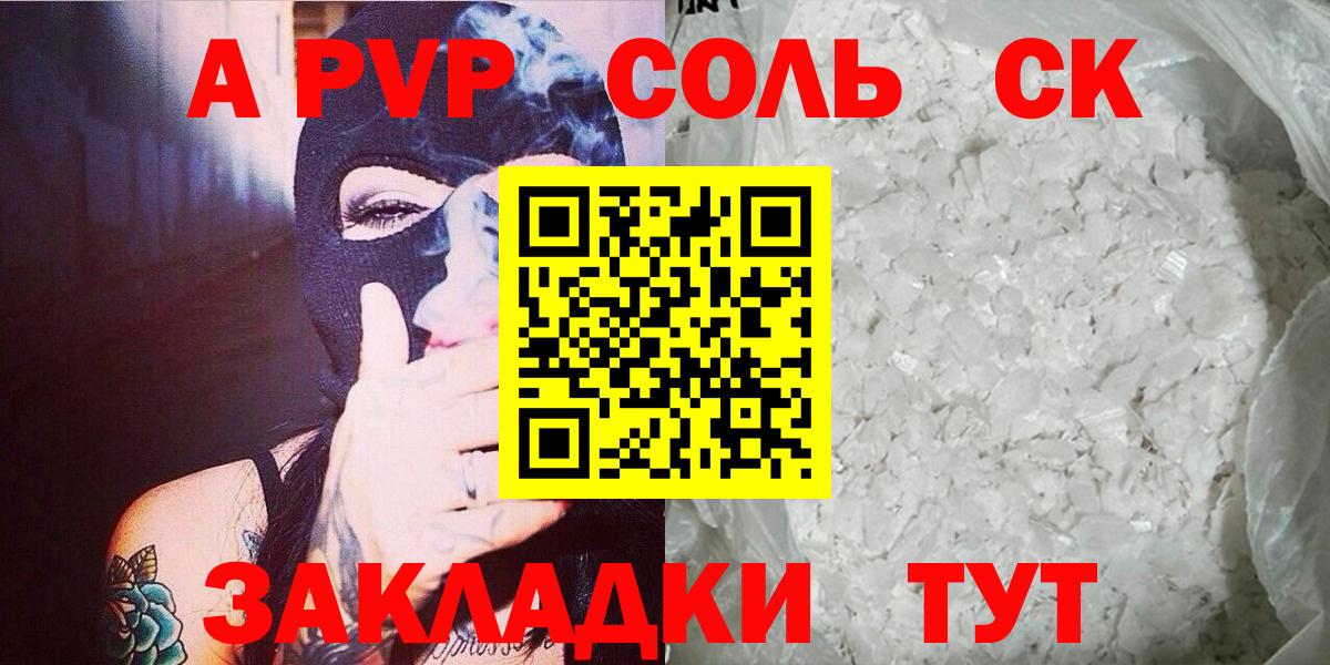 магазин    A PVP мука  Вход с VPN  A PVP Crystall  Нягань  APVP 
