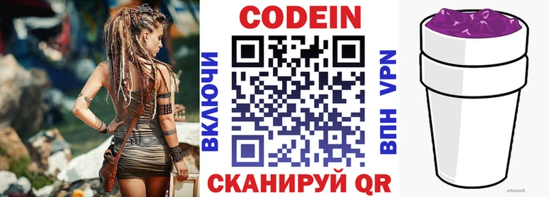 ссылка на мегу онион закладка Нягань Codein напиток Lean (лин)