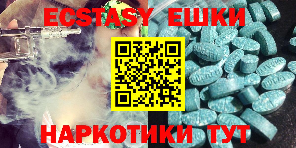 Экстази 300 mg Нягань