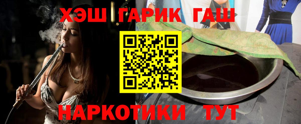 ГАШ хэш Нягань
