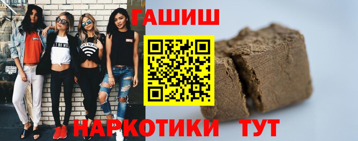 Нягань  ГАШИШ Изолятор  Вход с VPN  ГАШИШ Premium 