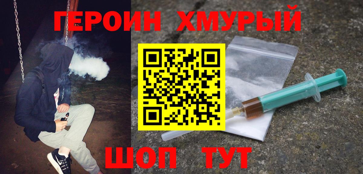 ГЕРОИН Heroin  Вход с VPN  ГЕРОИН  Нягань 