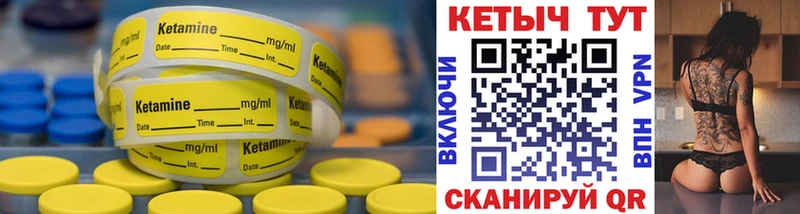 Кетамин VHQ  Нягань 
