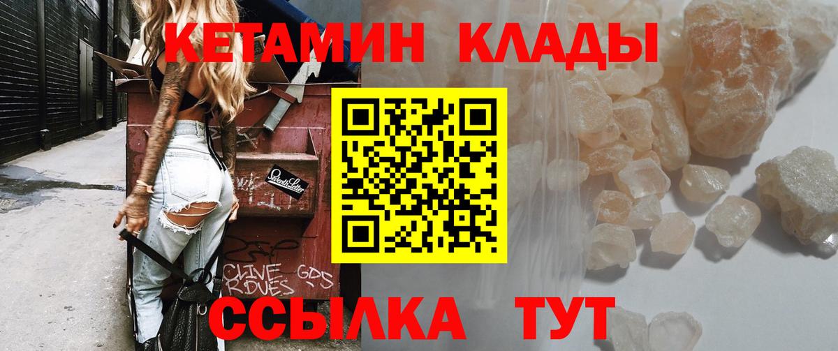 КЕТАМИН VHQ  Кетамин ketamine  ОМГ ОМГ ссылка  Вход с VPN  Нягань 