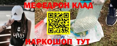 метамфетамин Новозыбков
