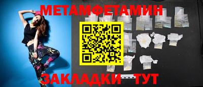 метамфетамин Новозыбков