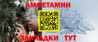 метамфетамин Новозыбков
