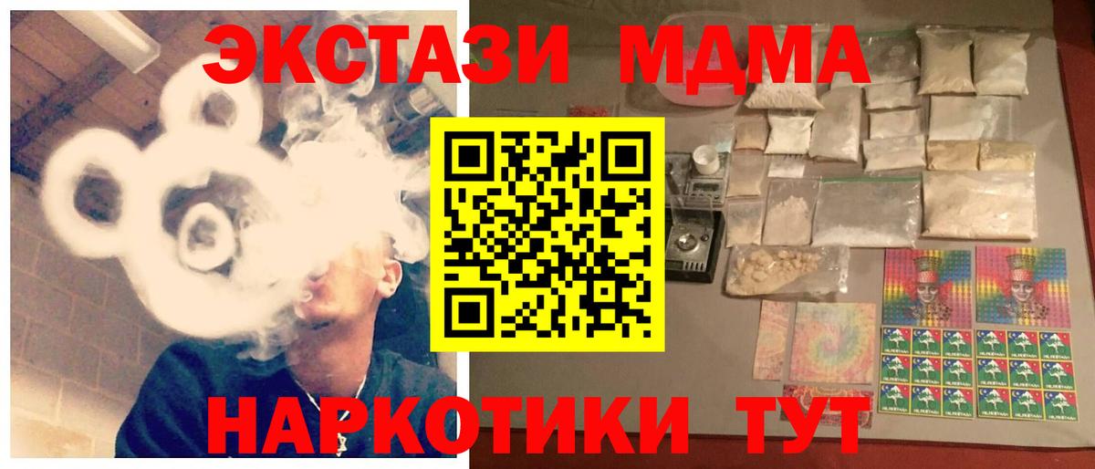 Нягань  MDMA VHQ  МДМА  MDMA crystal  Вход с VPN 