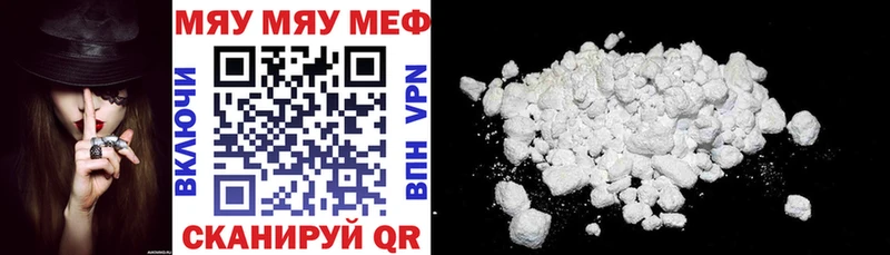 как найти закладки  Нягань  Мефедрон mephedrone 