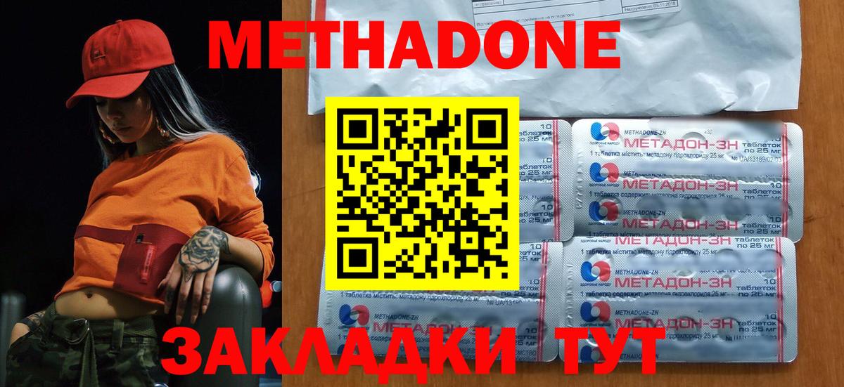 МЕТАДОН кристалл Нягань