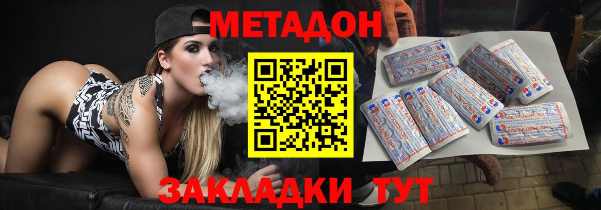 Метадон белоснежный  нарко площадка официальный сайт  МЕТАДОН methadone  Нягань  Вход с VPN 