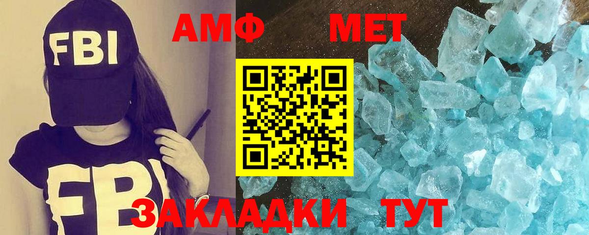 Метамфетамин кристалл  Вход с VPN  Нягань 