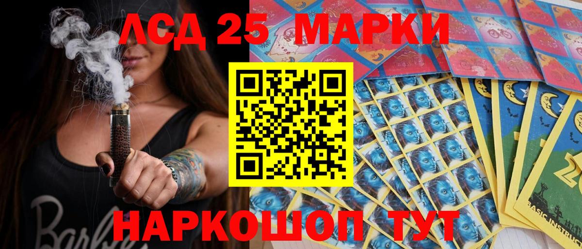 Нягань  Марки 25I-NBOMe 1,8мг  Марки 25I-NBOMe 1,8мг  Вход с VPN 