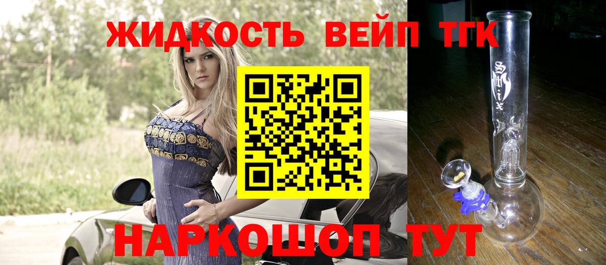 Дистиллят ТГК вейп с тгк Нягань
