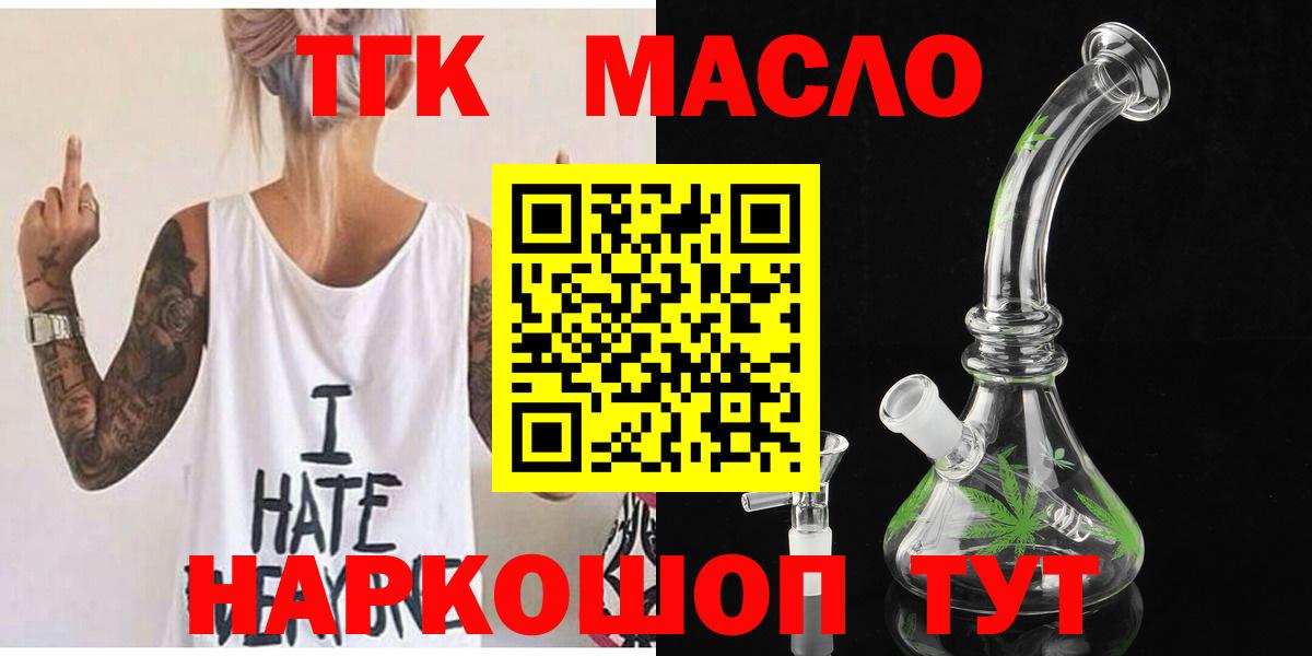 ТГК вейп  цена   Нягань  Вход с VPN 